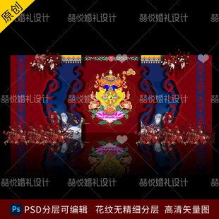 少数民族藏族藏式婚礼背景