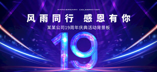 19周