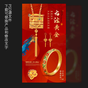 珠宝首饰