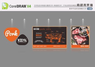 猪肉背景墙