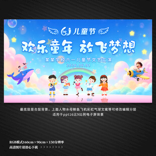 六一儿童节