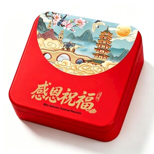 中秋月饼礼盒