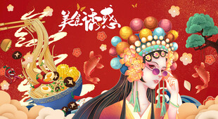 过桥米线