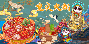 重庆火锅背景墙