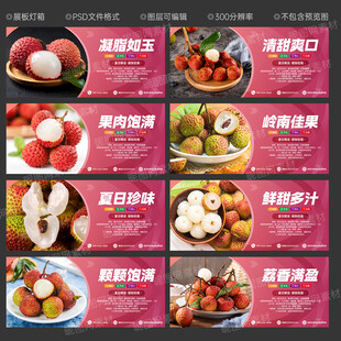 荔枝