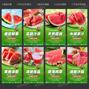 西瓜