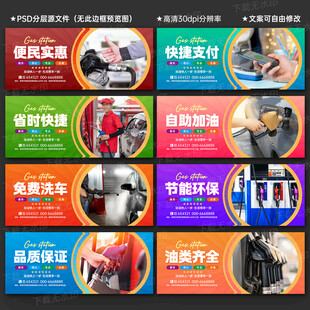 加油站文化墙
