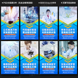 化学实验室文化墙
