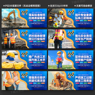 施工海报