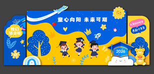 毕业季美陈