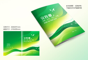 绿色封面设计