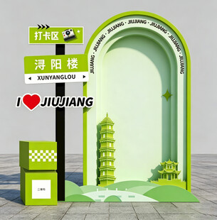 九江文旅打卡