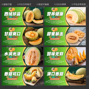 哈密瓜