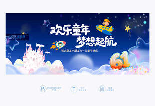 61儿童节
