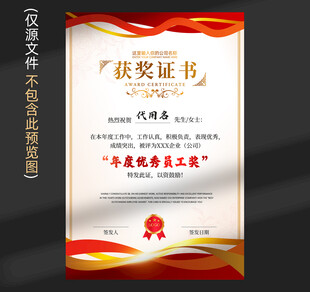 获奖证书