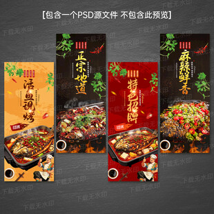 烤鱼