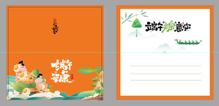 端午节贺卡