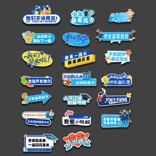 毕业手举牌