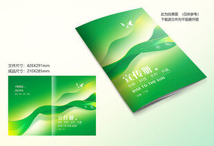 绿色 绿色环保背景