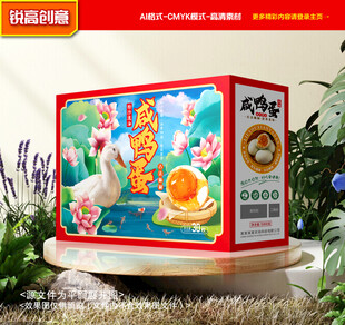 咸鸭蛋包装 松花蛋礼盒