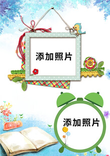 卡通风照片模板