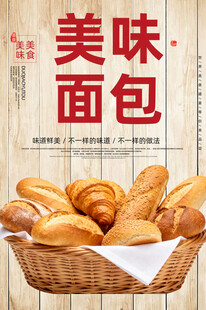 面包