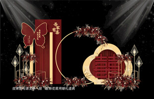 新中式婚礼设计