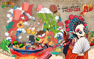 火锅烧烤