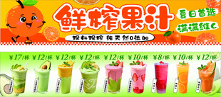 鲜榨果汁牛油果奶昔
