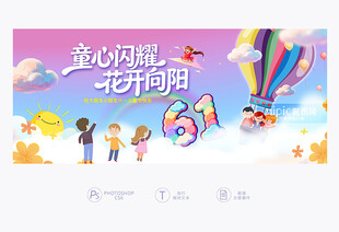 61儿童节