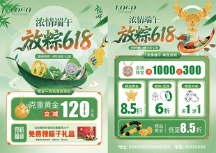 618 端午节珠宝
