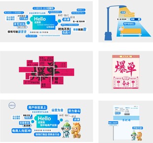 多样电商产业海报设计展示打卡墙