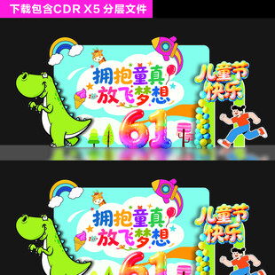 六一美陈
