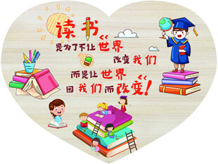 读书让梦想起航