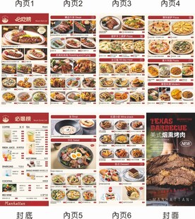 西餐菜单折页设计