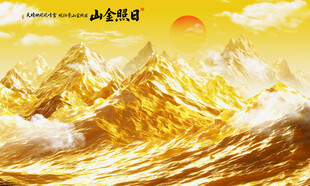 日照金山