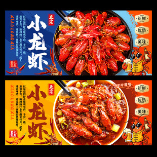 小龙虾