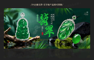 翡翠