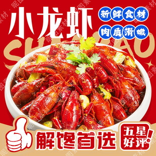烧烤小龙虾招牌