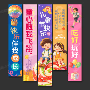 61儿童节