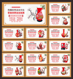 法治文化