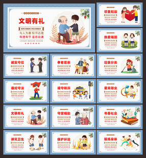 讲文明树新风