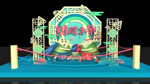 中式舞台装饰设计