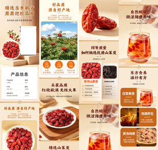 花茶详情