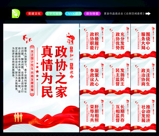 党建标语系列