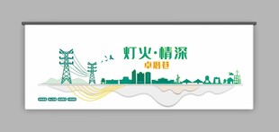南方电网文化墙