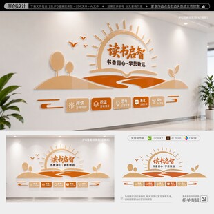 校园文化墙设计