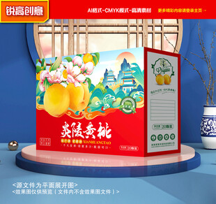 黄桃包装 桃子礼盒