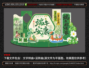 端午节美陈