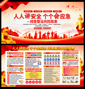 2026安全月